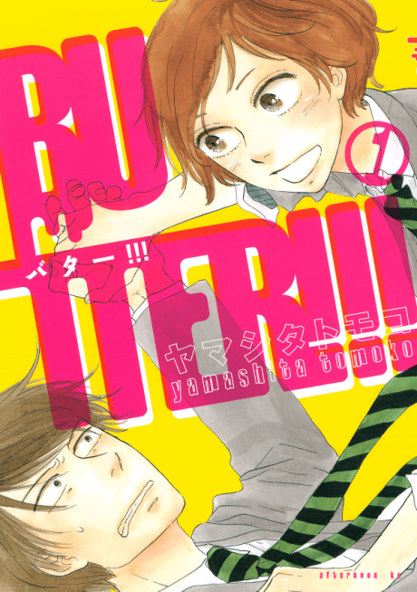 Butter!!! cover