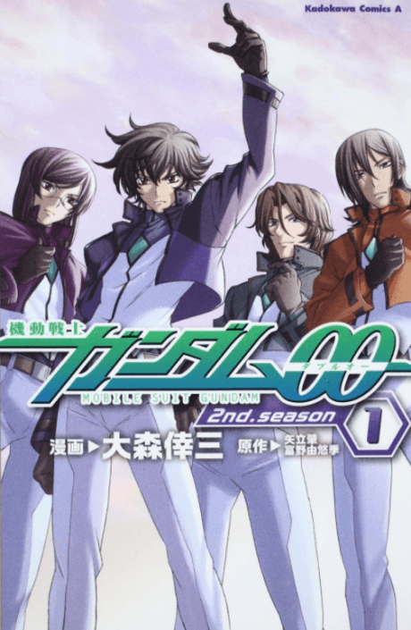 Mobile Suit Gundam 00 2nd Season cover
