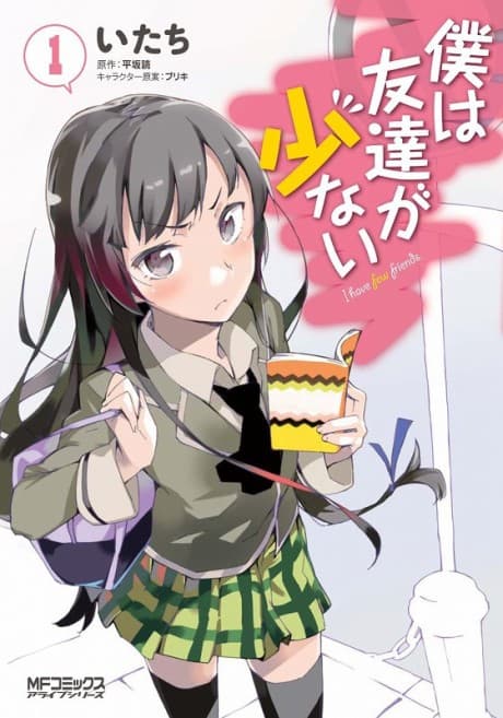 Haganai: I Don't Have Many Friends cover