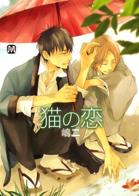 Cat's Love cover