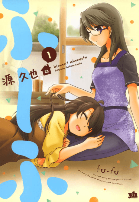 Fu-fu cover