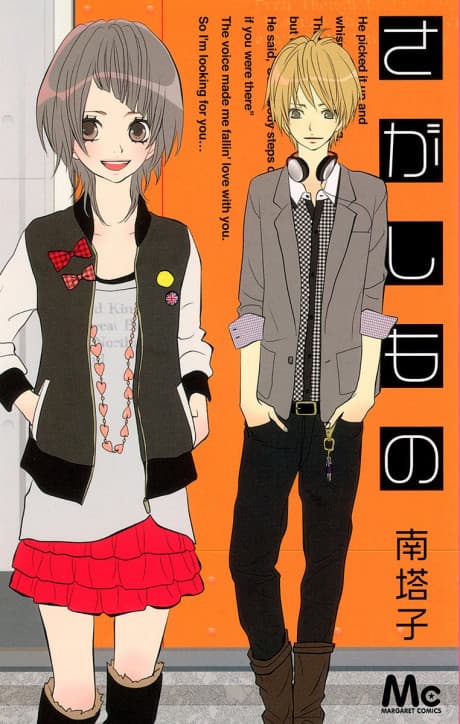 Sagashimono cover