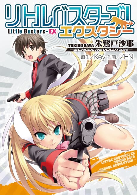 Little Busters! Ecstasy cover