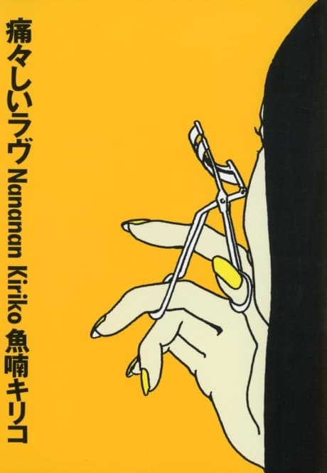 Itaitashii Love cover