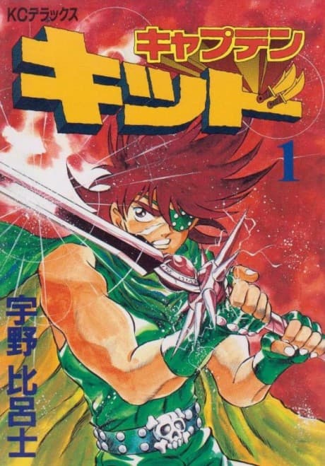 Captain Kid cover