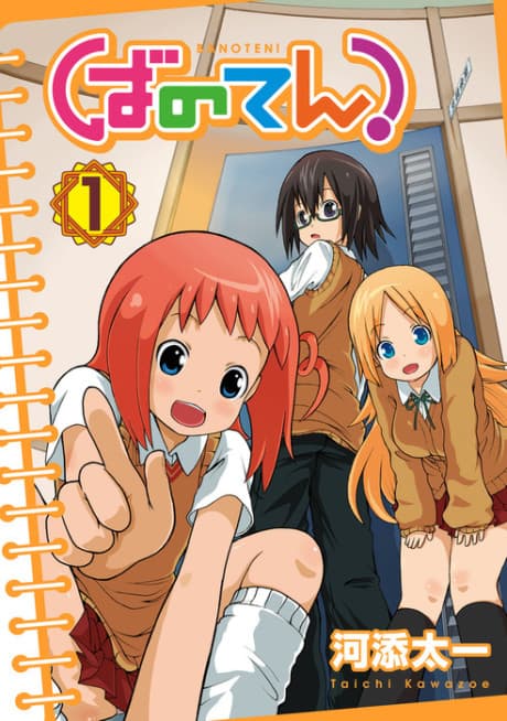 Banoten! cover