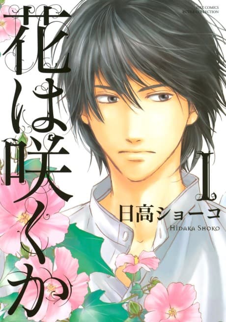 Does The Flower Blossom? cover