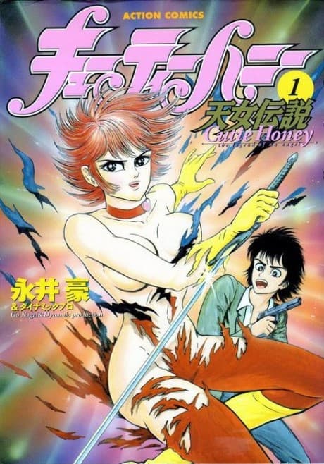 Cutie Honey the Legend of an Angel cover