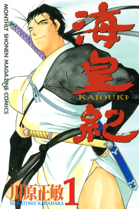 Kaiouki cover