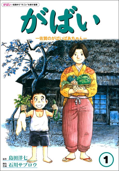 Gabai cover