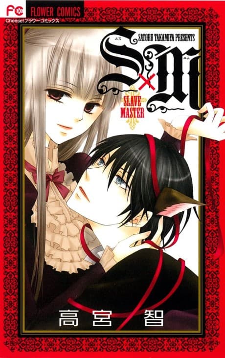 SxM cover