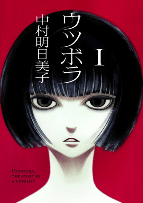 Utsubora - The Story of a Novelist cover
