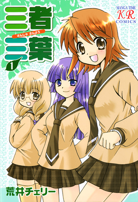 Sansha Sanyou cover