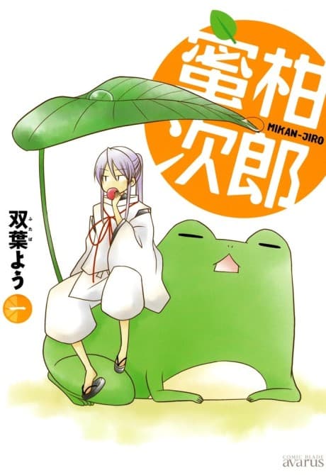 Mikan Jirou cover
