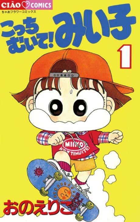 Kocchi Muite! Miiko cover