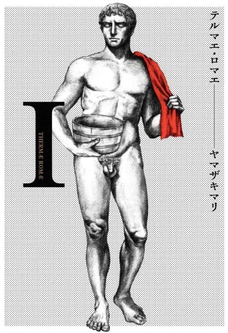 Thermae Romae cover