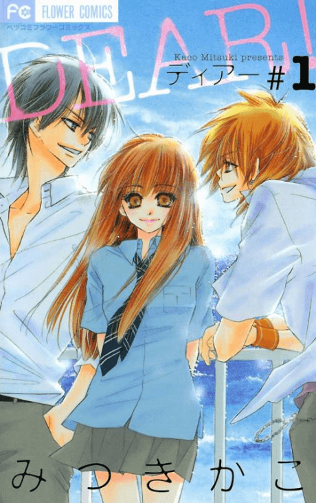 Dear! cover
