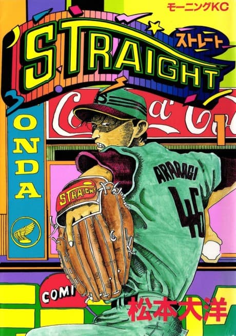 Straight cover