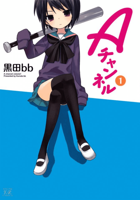 A-Channel cover