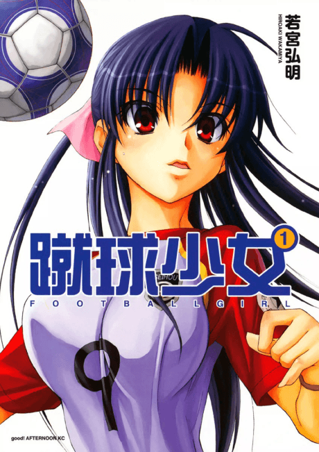 Shuukyuu Shoujo cover