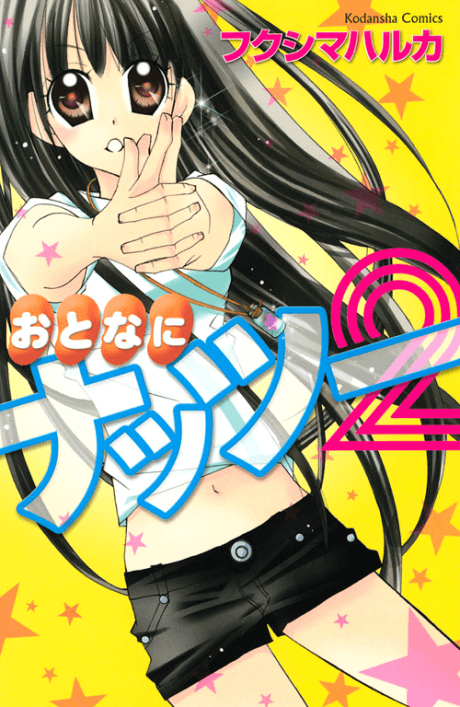 Otona ni Nuts 2 cover