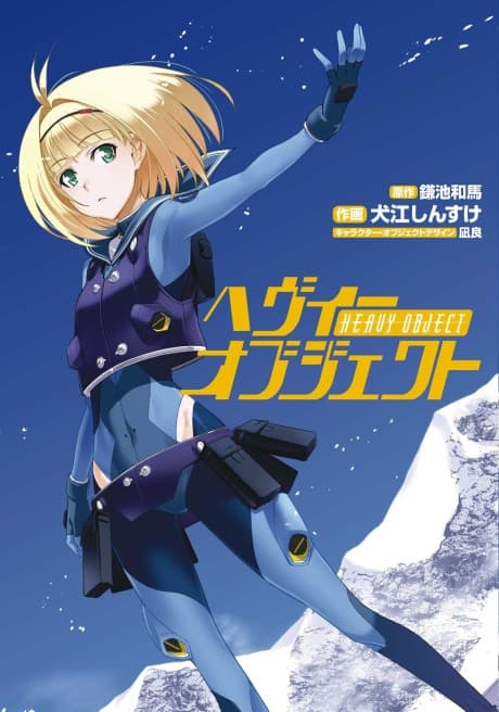 Heavy Object cover
