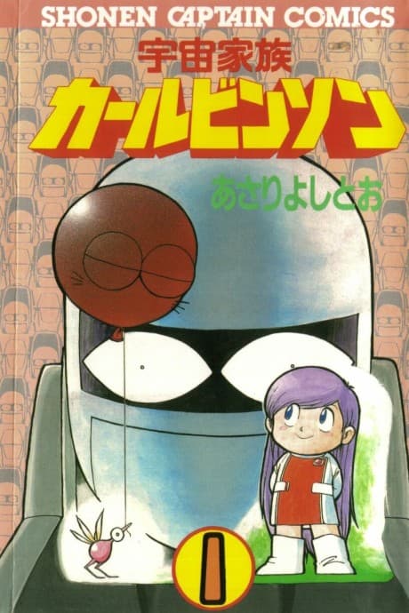 Uchuu Kazoku Carlvinson cover