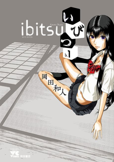 Ibitsu cover