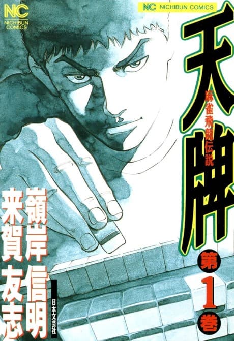 Tenpai cover