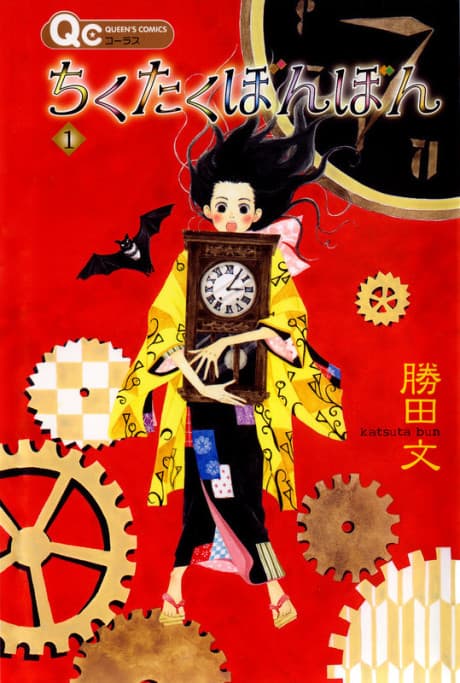 Chikutaku Bonbon cover