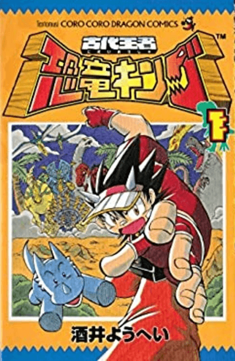 Dinosaur King cover