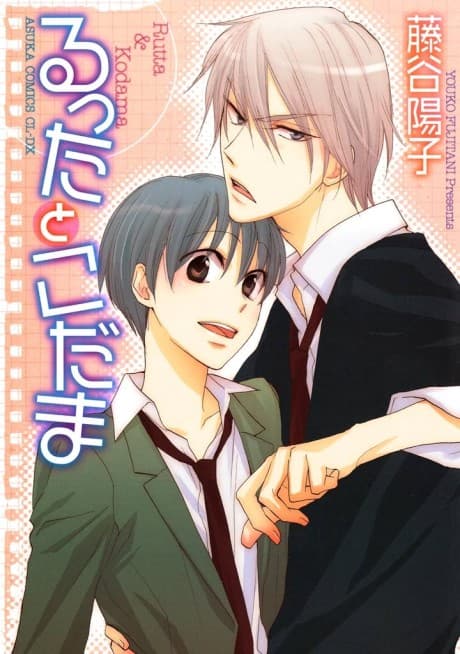 Rutta to Kodama cover