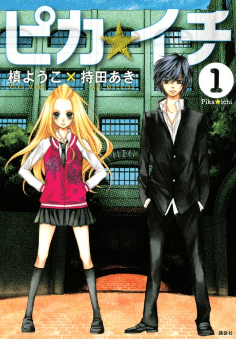 Pika☆Ichi cover