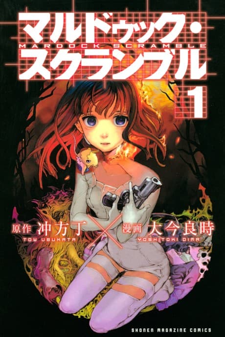 Mardock Scramble cover