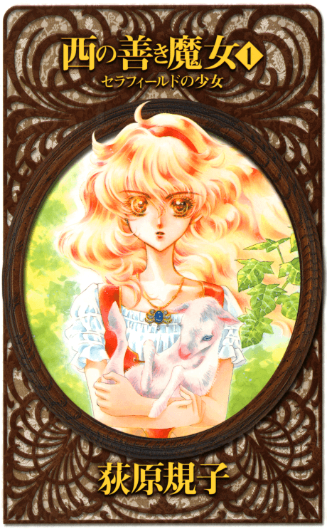 The Good Witch of the West cover