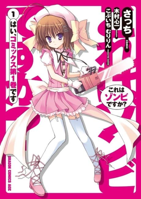 Is This a Zombie? cover