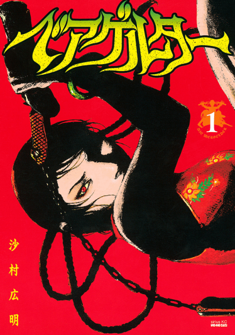 Die Wergelder cover