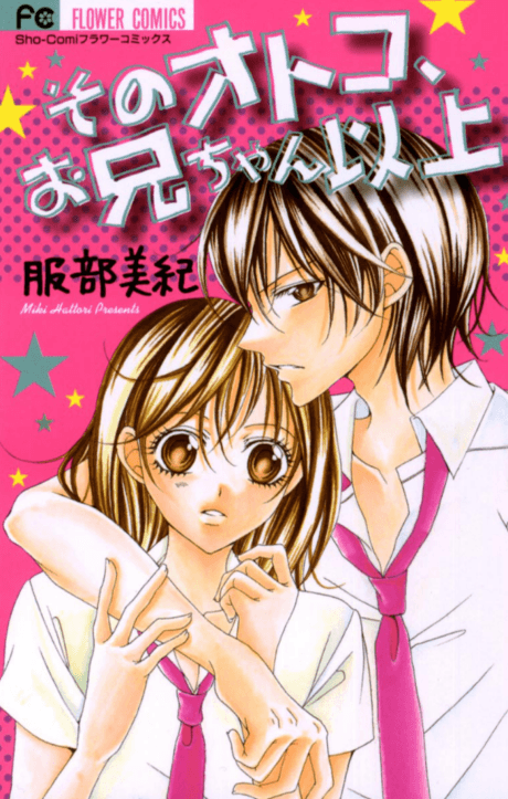 Sono Otoko, Oniichan Ijou cover