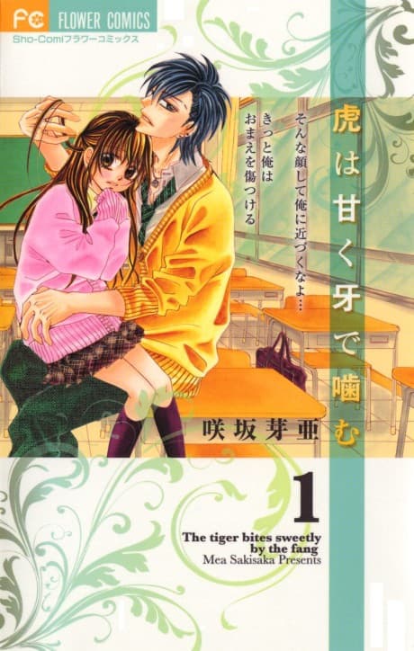 Tora wa Amaku Kiba de Kamu cover