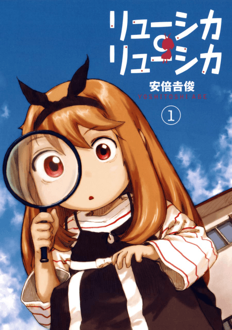 Ryuushika Ryuushika cover