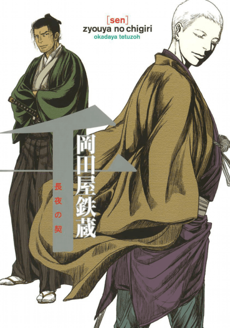 Sen cover