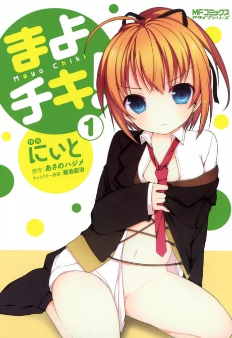 Mayo Chiki! cover