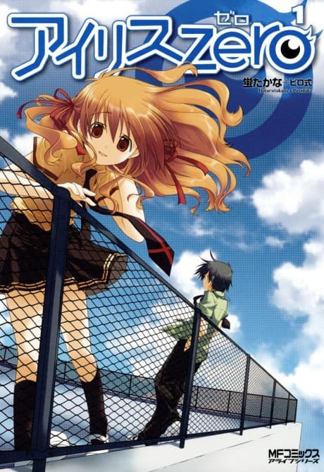 Iris Zero cover