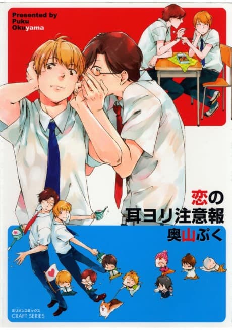 Warning! Whispers of Love cover