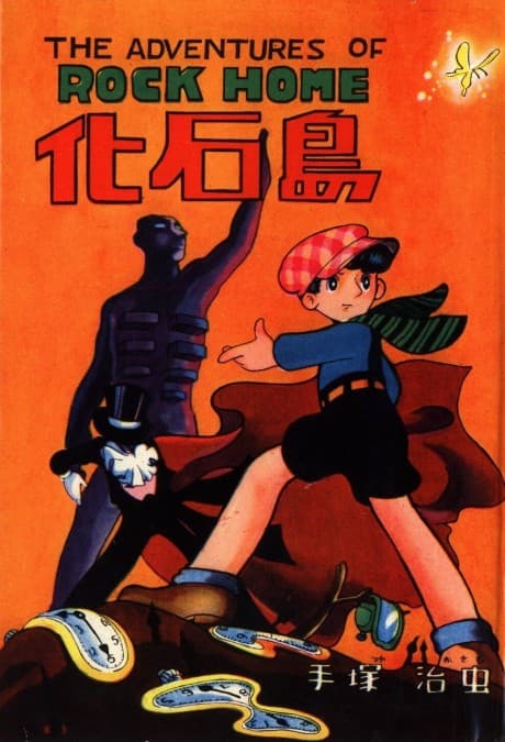 Kasekitou cover