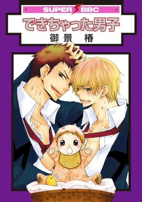 Dekichatta Danshi cover