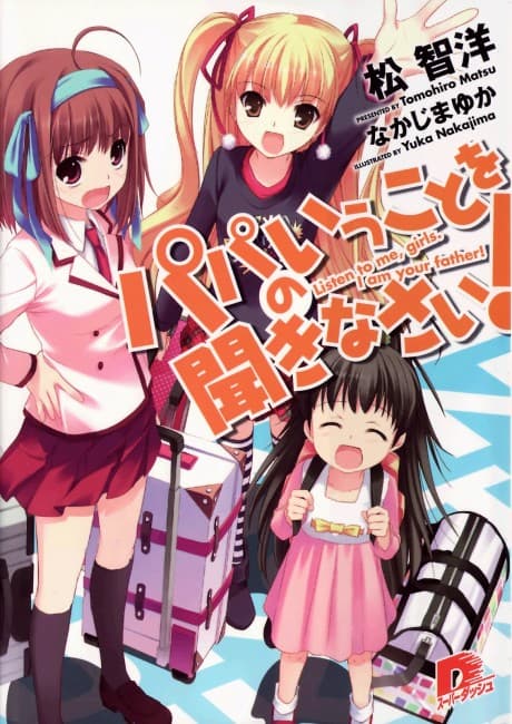 Papa no Iukoto wo Kikinasai! cover