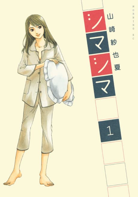 Shima Shima cover