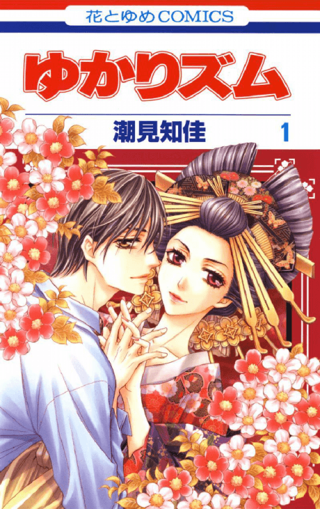 Yukarism cover