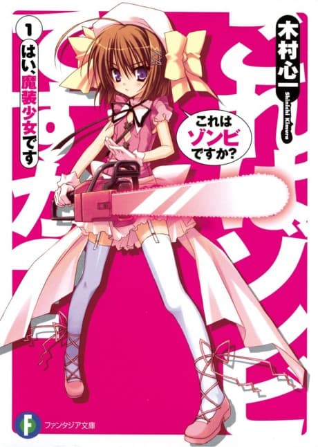 Kore wa Zombie desu ka? cover